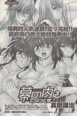 Page 159 of Namaiki! 2008-02