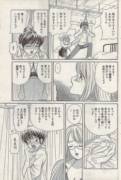 Page 165 of Namaiki! 2008-02