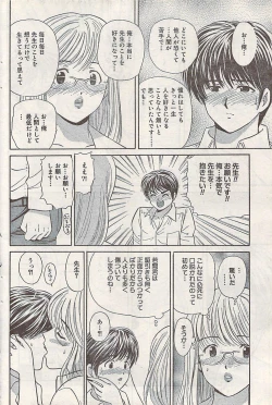 Page 168 of Namaiki! 2008-02