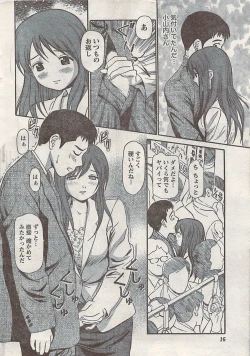 Page 16 of Namaiki! 2008-02