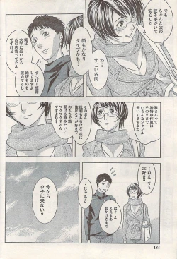 Page 184 of Namaiki! 2008-02