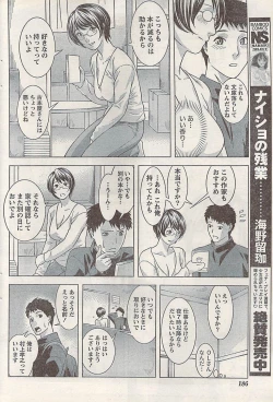 Page 186 of Namaiki! 2008-02