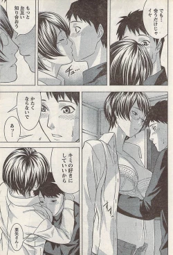 Page 193 of Namaiki! 2008-02