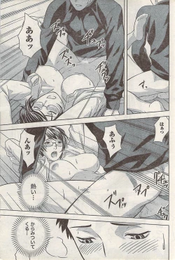 Page 197 of Namaiki! 2008-02