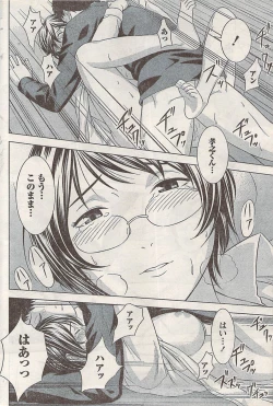 Page 198 of Namaiki! 2008-02