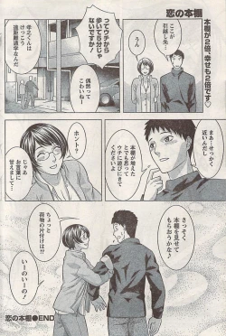 Page 200 of Namaiki! 2008-02
