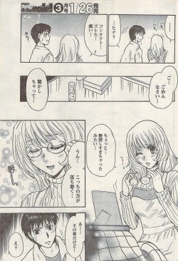 Page 209 of Namaiki! 2008-02
