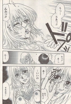 Page 216 of Namaiki! 2008-02