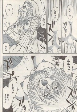 Page 218 of Namaiki! 2008-02