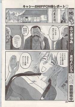 Page 226 of Namaiki! 2008-02