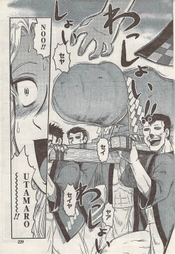 Page 229 of Namaiki! 2008-02