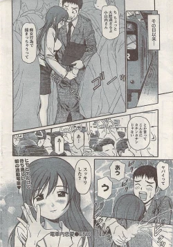 Page 22 of Namaiki! 2008-02