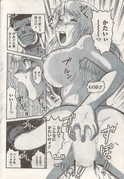 Page 236 of Namaiki! 2008-02