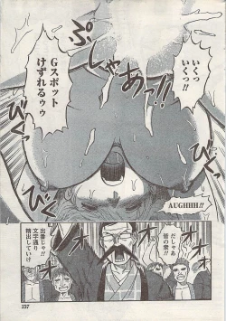 Page 237 of Namaiki! 2008-02