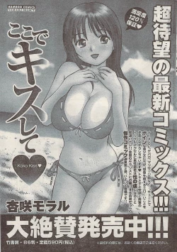 Page 23 of Namaiki! 2008-02