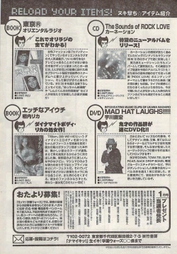 Page 249 of Namaiki! 2008-02