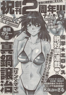 Page 253 of Namaiki! 2008-02