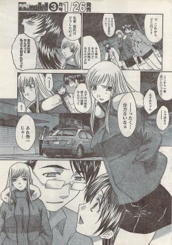 Page 27 of Namaiki! 2008-02