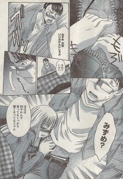 Page 35 of Namaiki! 2008-02