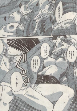 Page 39 of Namaiki! 2008-02