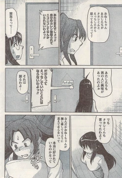 Page 50 of Namaiki! 2008-02