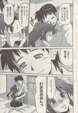 Page 53 of Namaiki! 2008-02