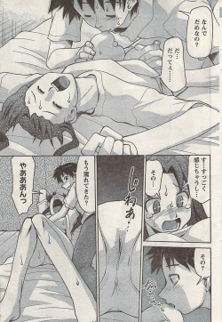 Page 57 of Namaiki! 2008-02