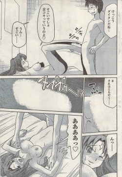 Page 63 of Namaiki! 2008-02