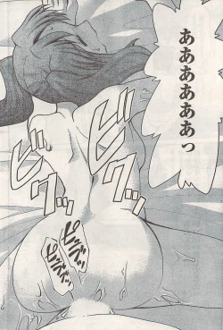 Page 68 of Namaiki! 2008-02