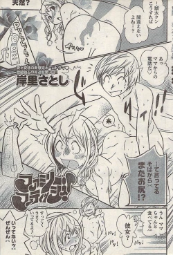 Page 71 of Namaiki! 2008-02