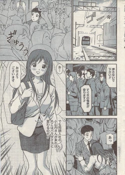 Page 7 of Namaiki! 2008-02