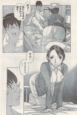 Page 86 of Namaiki! 2008-02