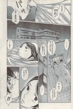 Page 87 of Namaiki! 2008-02