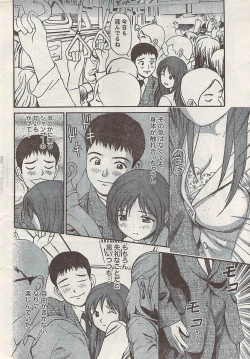 Page 8 of Namaiki! 2008-02