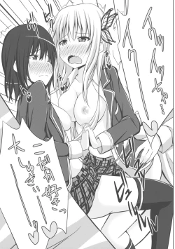 Page 19 of Dokidoki TEMPTATION 2