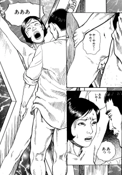 Page 199 of Hana to Hebi 1