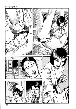 Page 202 of Hana to Hebi 1