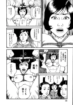 Page 233 of Hana to Hebi 1