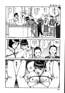 Page 255 of Hana to Hebi 1