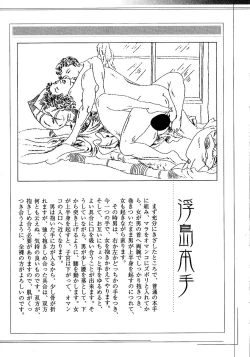 Page 291 of Hana to Hebi 1