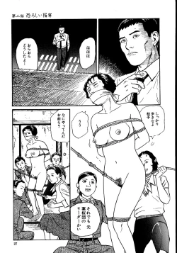 Page 32 of Hana to Hebi 1