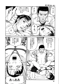 Page 61 of Hana to Hebi 1