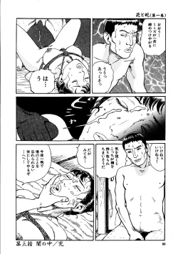 Page 65 of Hana to Hebi 1