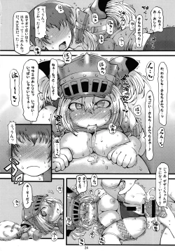 Page 23 of Zazami Edge