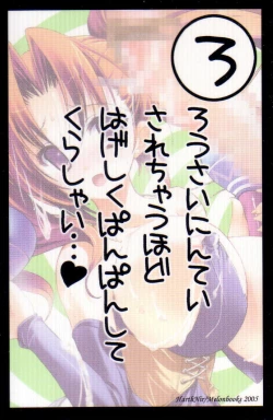 Page 32 of Hustle Puff-Puff Futanari ver.