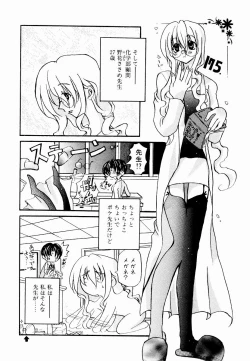 Page 111 of Active Heart