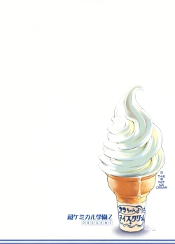 Page 25 of Makochan's Ice Cream: Confession