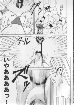 Page 61 of Robin Kyoku