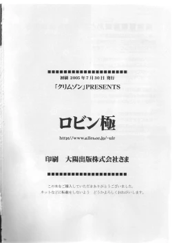 Page 70 of Robin Kyoku