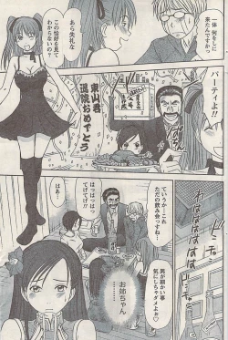 Page 123 of Namaiki! 2008-04